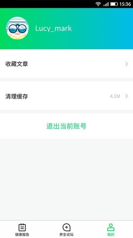翼健康